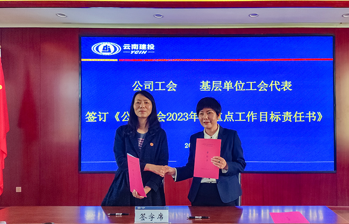 1680575569968081.jpg 小圖簽訂責(zé)任書(李嘉鑫攝影2).jpg